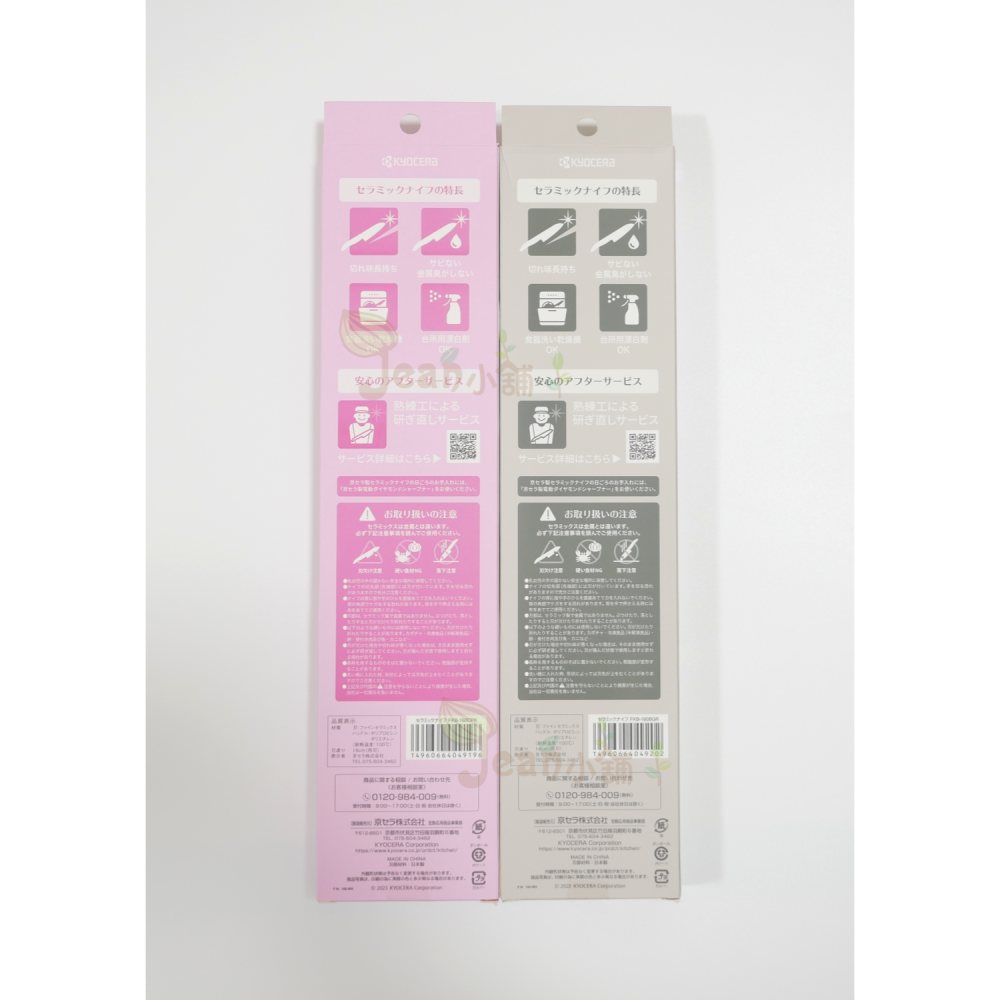 現貨 京瓷Kyocera 陶瓷刀 16cm 綠/粉紅/黑色 中國製 FKB-160 16公分 廚刀 手柄防滑-細節圖2