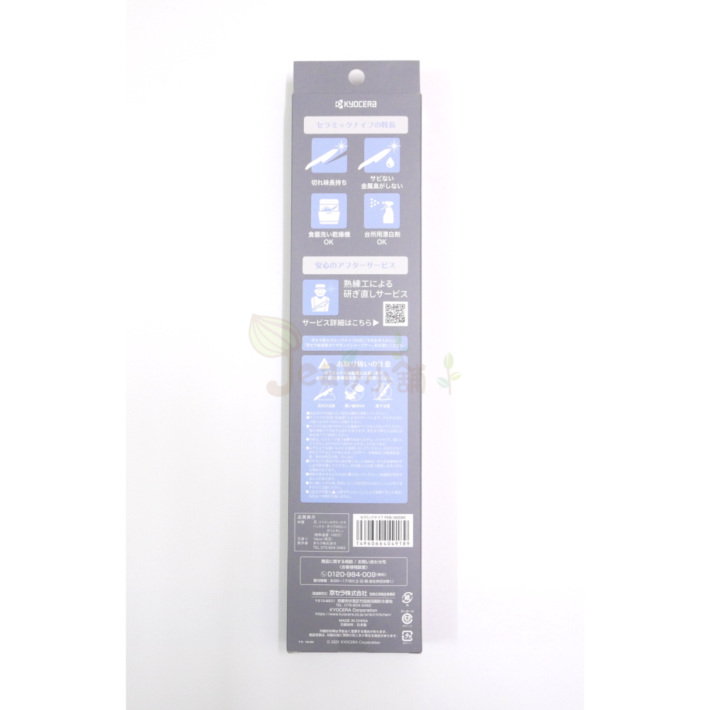 現貨 京瓷Kyocera 陶瓷刀 16cm 綠/粉紅/黑色 中國製 FKB-160 16公分 廚刀 手柄防滑-細節圖4