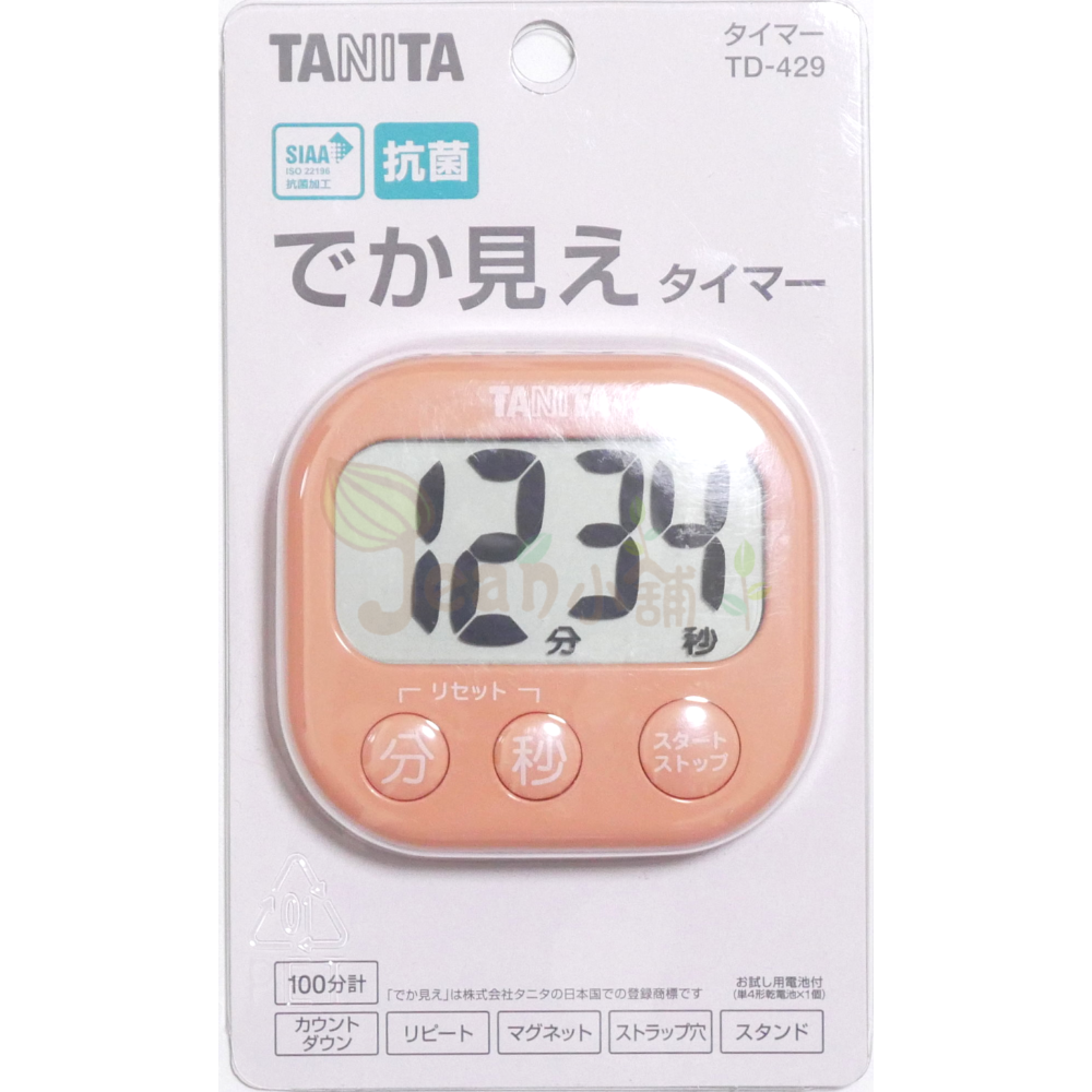 TD-429 PK 珊瑚粉