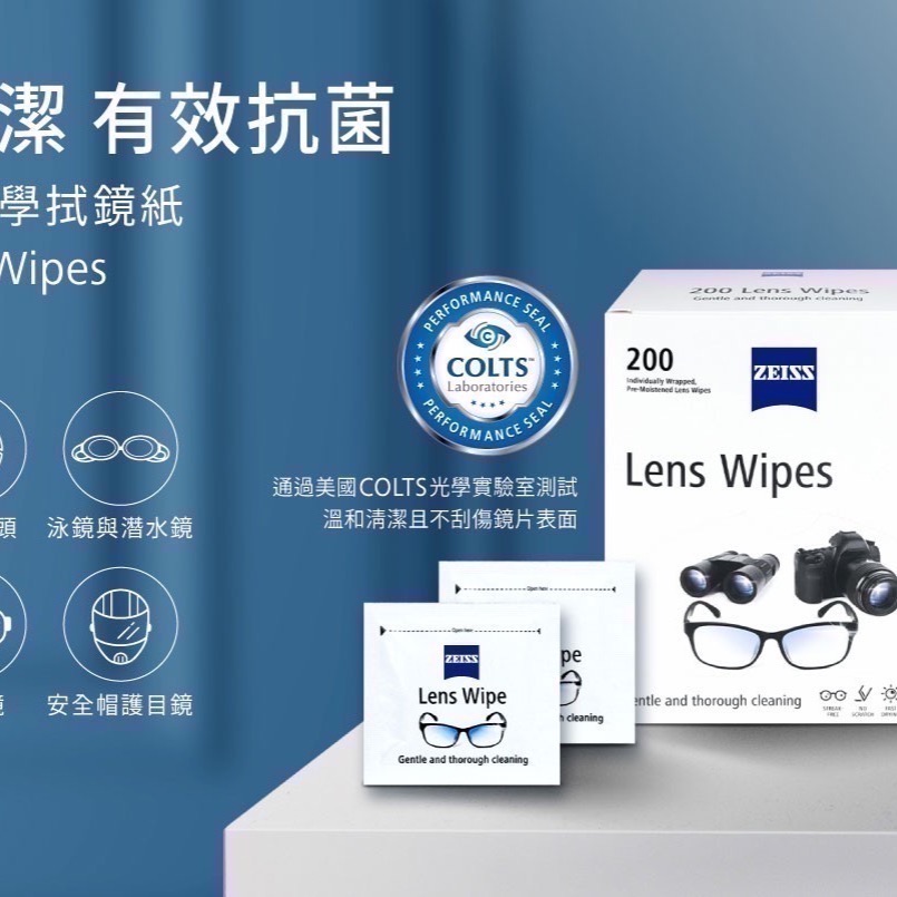 ✿J&P代購✿蔡司 ZEISS鏡面擦拭紙 200張 眼鏡布 手機 相機鏡頭 電腦 擦拭布-細節圖3
