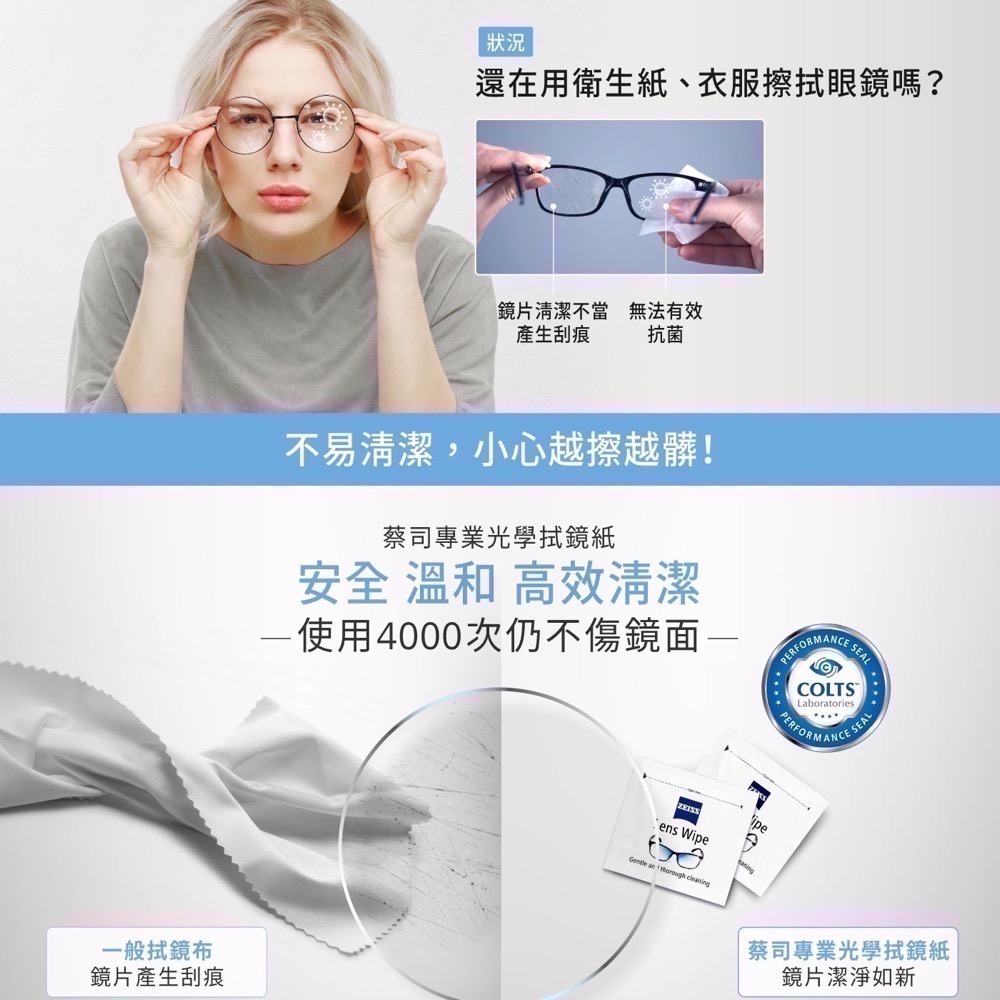 ✿J&P代購✿蔡司 ZEISS鏡面擦拭紙 200張 眼鏡布 手機 相機鏡頭 電腦 擦拭布-細節圖4