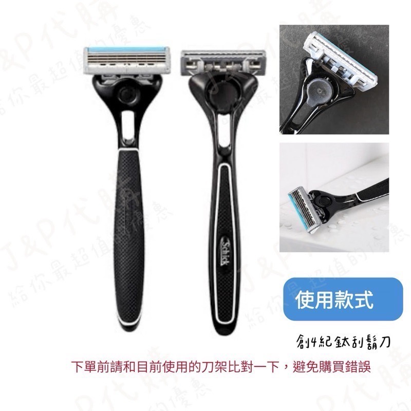 ✿J&P代購✿ Schick 舒適 Quattro創4紀鈦刮鬍刀片 補充包 替換刀片 臉部清潔 舒適牌 刮鬍刀-細節圖3