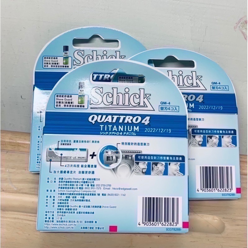 Schick 舒適 Quattro創4紀鈦刮鬍刀片 補充包 替換刀片 臉部清潔 舒適牌 刮鬍刀-細節圖2