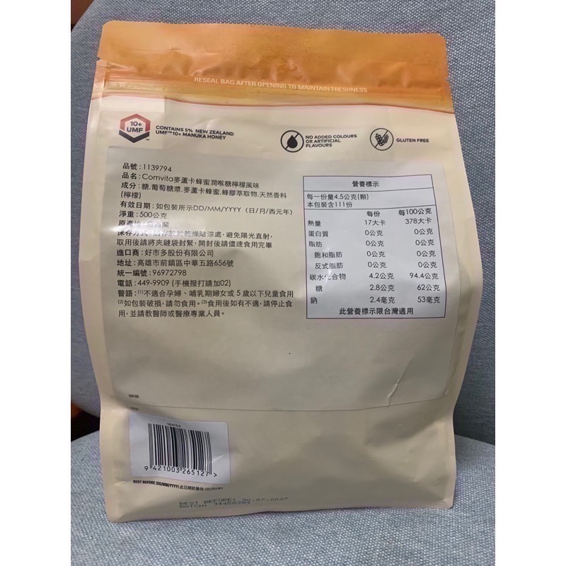 康維他 Comvita 麥蘆卡蜂蜜潤喉糖 貴婦喉糖 檸檬 薄荷 蜂蜜 喉糖-細節圖3