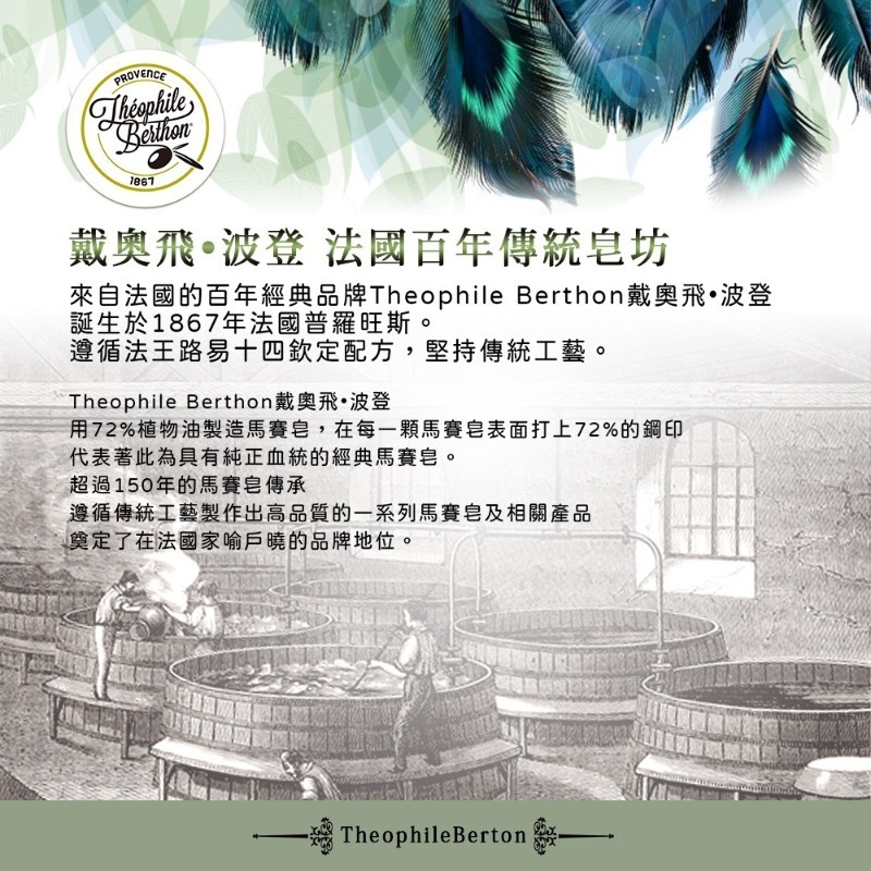 Hui Hui - Theophile Berthon 戴奧飛.波登 方塊馬賽皂 (100g)-細節圖4