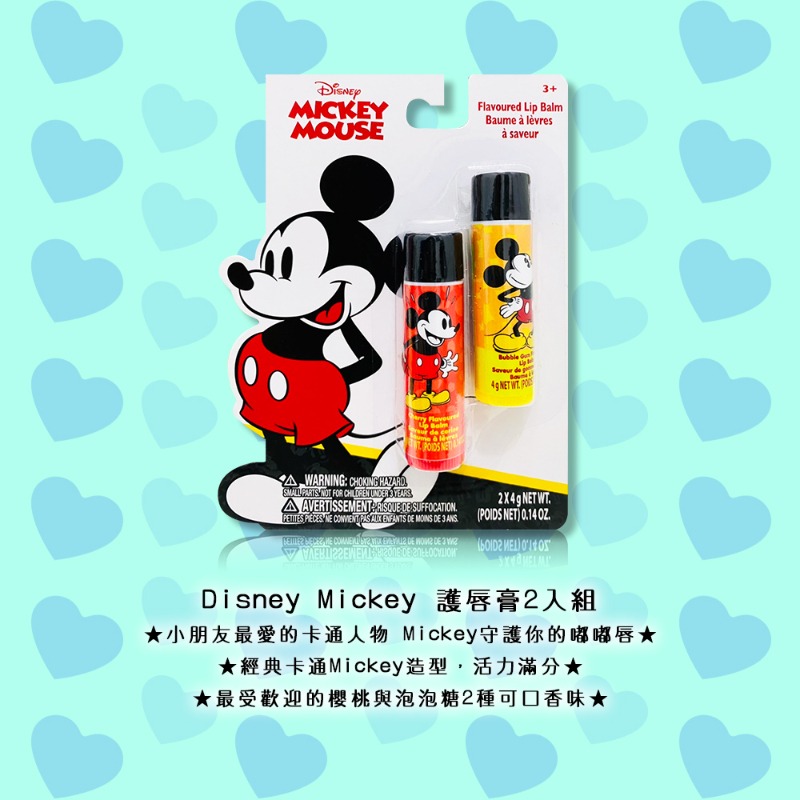 Hui Hui - Disney Minnie 護唇膏(4gx2入)-細節圖2