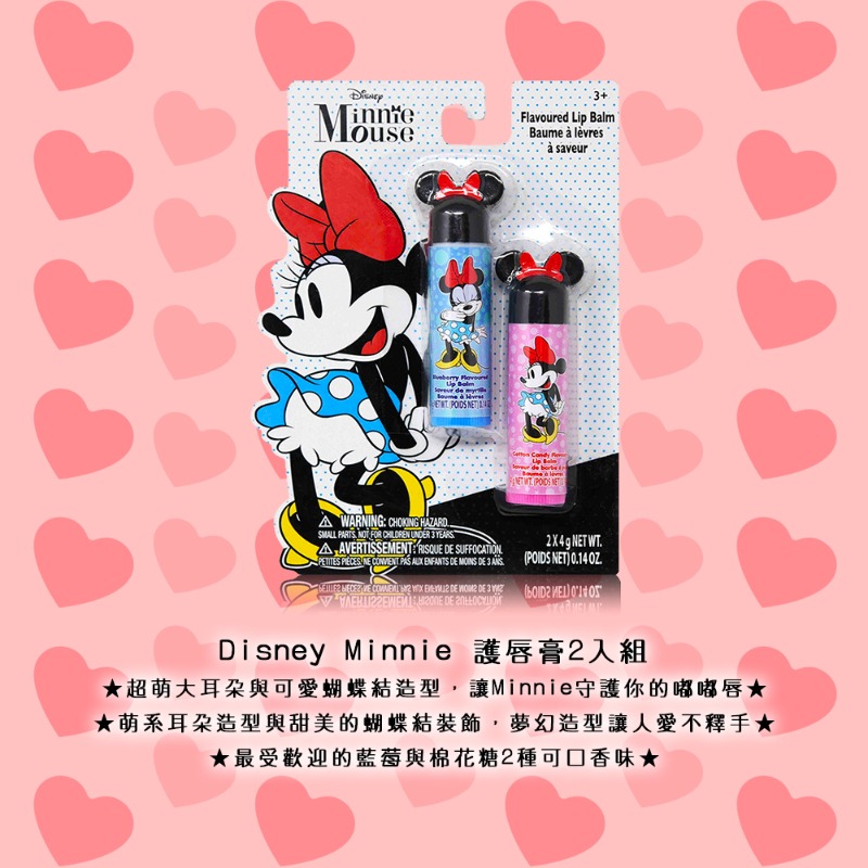 Disney mickey 護唇膏