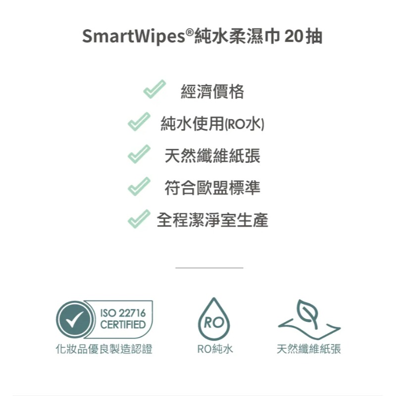 Hui Hui - SmartWipes 20抽純水柔濕巾 隨身包-細節圖2