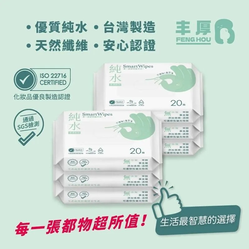 Hui Hui - SmartWipes 20抽純水柔濕巾 隨身包-規格圖5