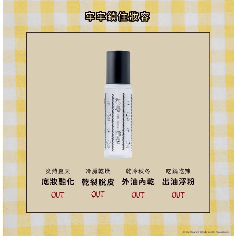 HuiHui - FRESHO2 花生漫畫持妝水噴霧 (100mL)-細節圖5