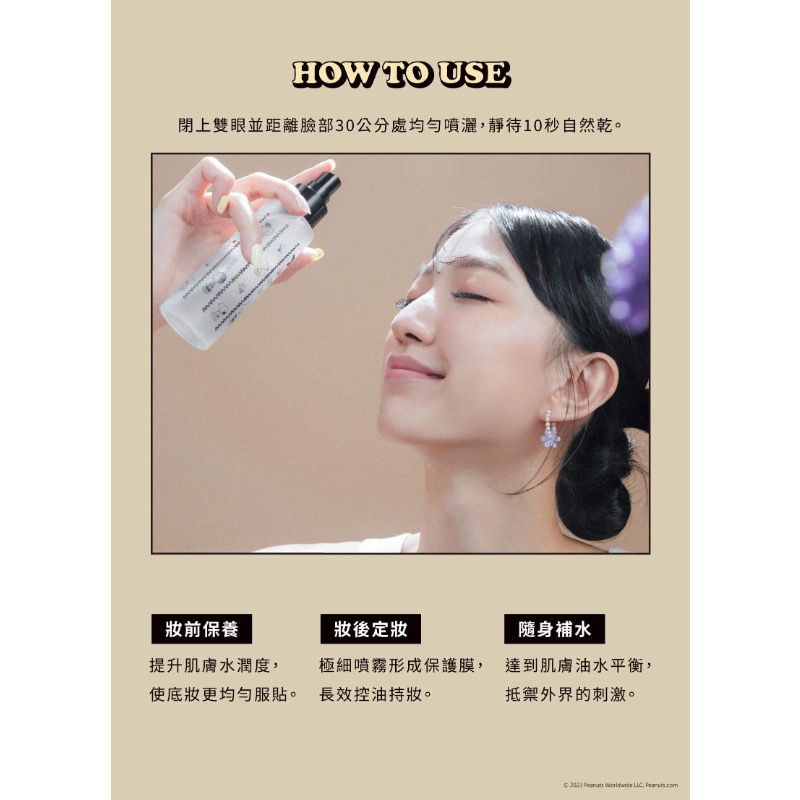 HuiHui - FRESHO2 花生漫畫持妝水噴霧 (100mL)-細節圖7