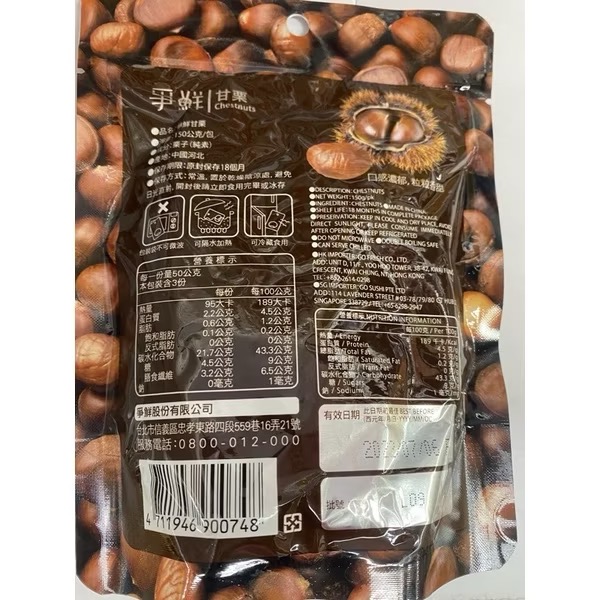 爭鮮 甘栗 150g 甘栗子 甘栗仁 免剝殼栗子（純素）-細節圖2