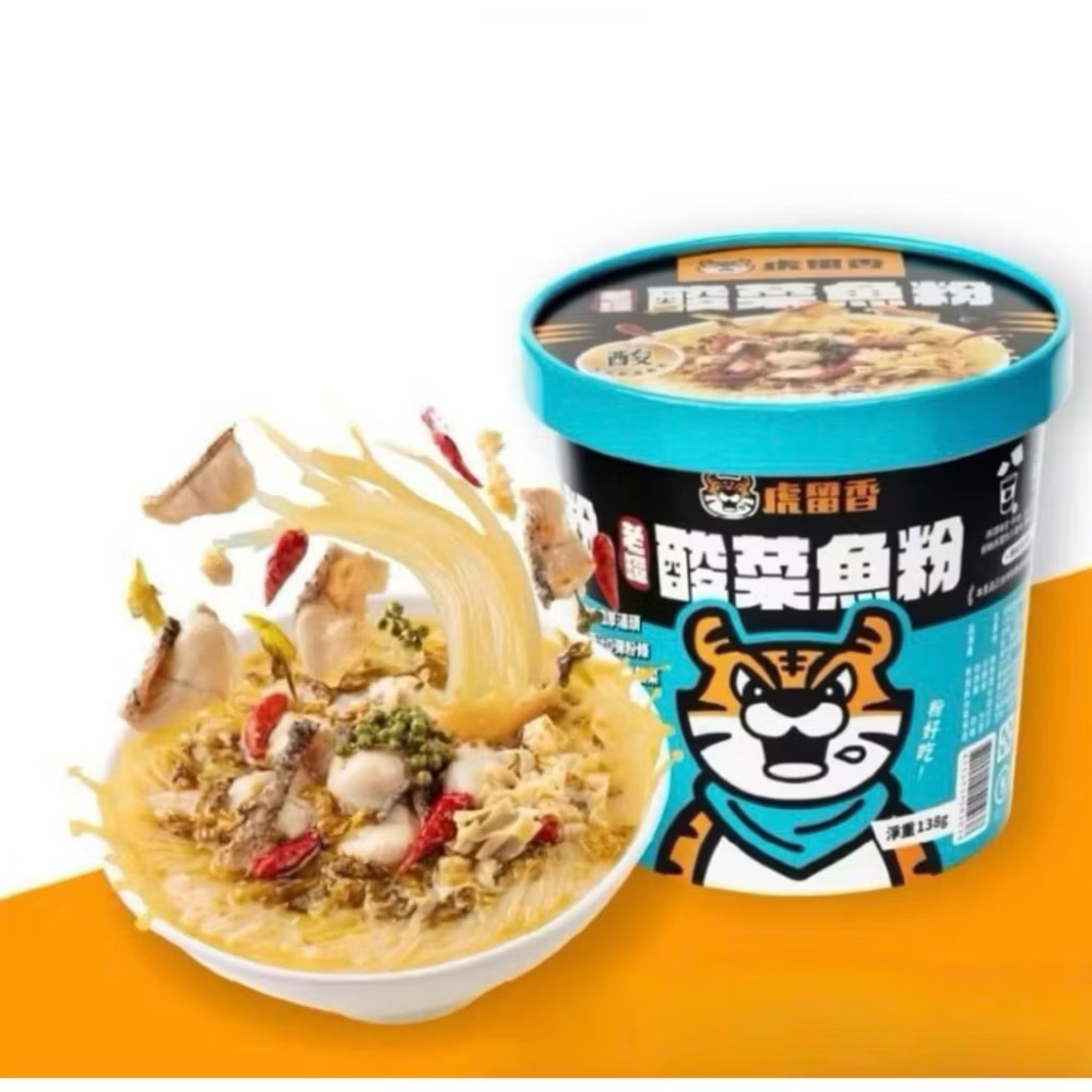 虎留香 川味酸辣粉/老罈酸菜魚粉138g/麻醬拌粉112g/豬肚雞粉-規格圖1