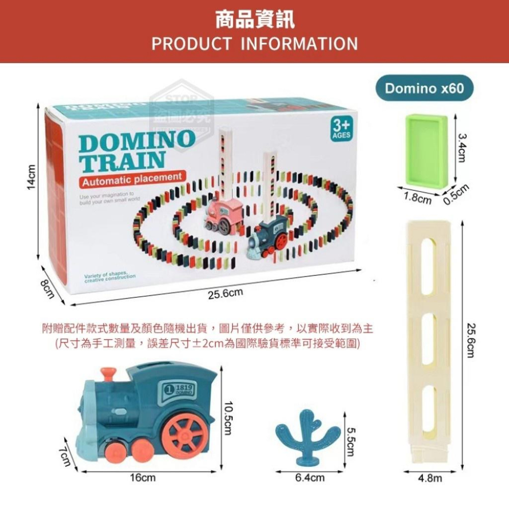 多米諾骨牌電動小火車益智玩具兒童禮物骨牌玩具積木骨牌火車多米諾火車多米諾積木孩子愛玩的小火車自動擺放炫彩骨牌母嬰用品-細節圖5