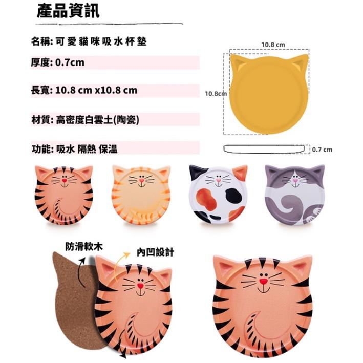 幸福貓咪隔熱防滑吸水杯墊可愛喵造型陶瓷杯墊防滑杯墊加熱保溫杯墊隔熱杯墊耐熱吸水性強防滑軟木內凹設計餐廚配件居家裝飾居家用-細節圖2