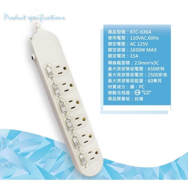 電源插座延長線KTC-636A防雷擊15A/1.2M/1.8M/2.7M/3.6M/4.5M/六開六插3孔90度插頭居家-細節圖7