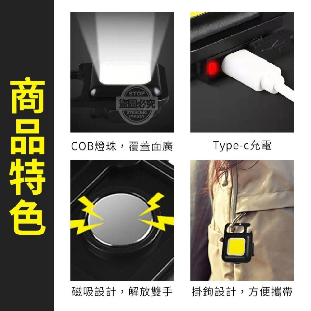 COB燈珠隨身好帶小身材大功用開瓶器萬能燈開罐器露營燈露營野外登山戶外休閒運動周邊配件多功能萬用照明燈具居家生活-細節圖2