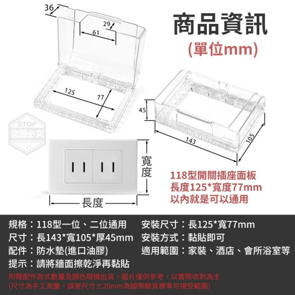 台灣現貨插座防止漏電好開合防水盒適用各種牆面100度大開合角度多種場合適用廚房浴室家用電器居安輕鬆安裝使用插座盒安全盒-細節圖5