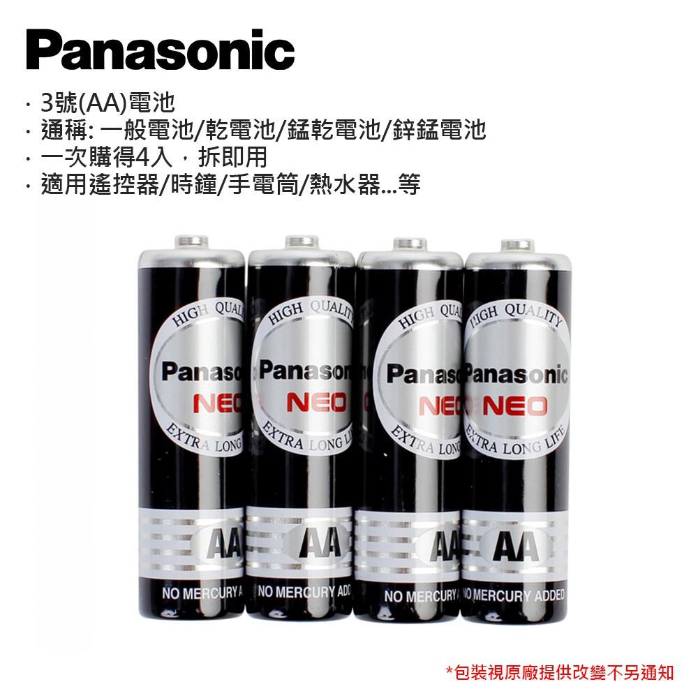 3號AA電池Panasonic國際牌錳乾電池乾電池鋅錳電池3號電池4入裝一般家用電器相機空拍機相機周邊配件居家生活用品-細節圖2