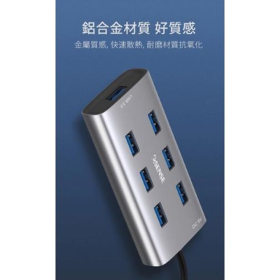 台灣現貨eSENSE逸盛多功能萬用集線器HUB集線器鋁合金7埠USB3.001-EHB707 USB HUB 7Port
