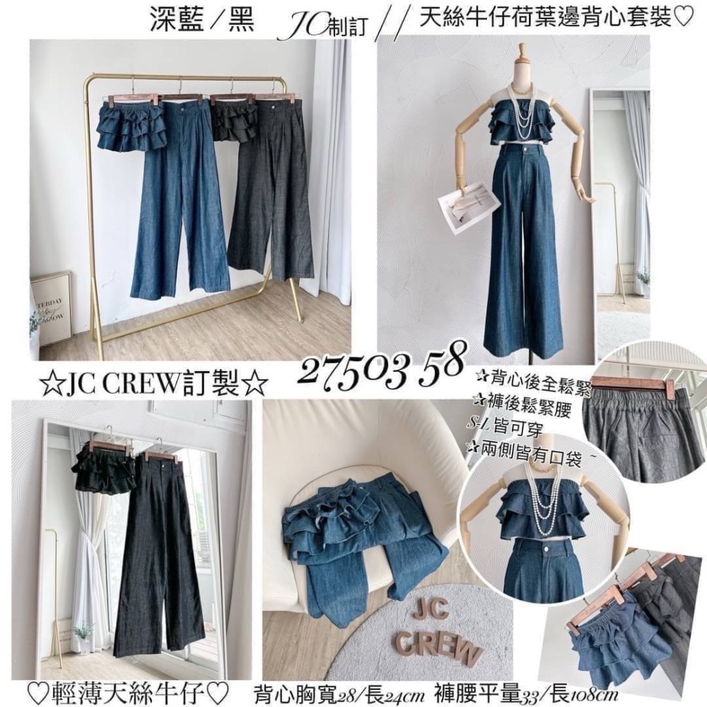 天絲牛仔荷葉邊背心套裝-細節圖10