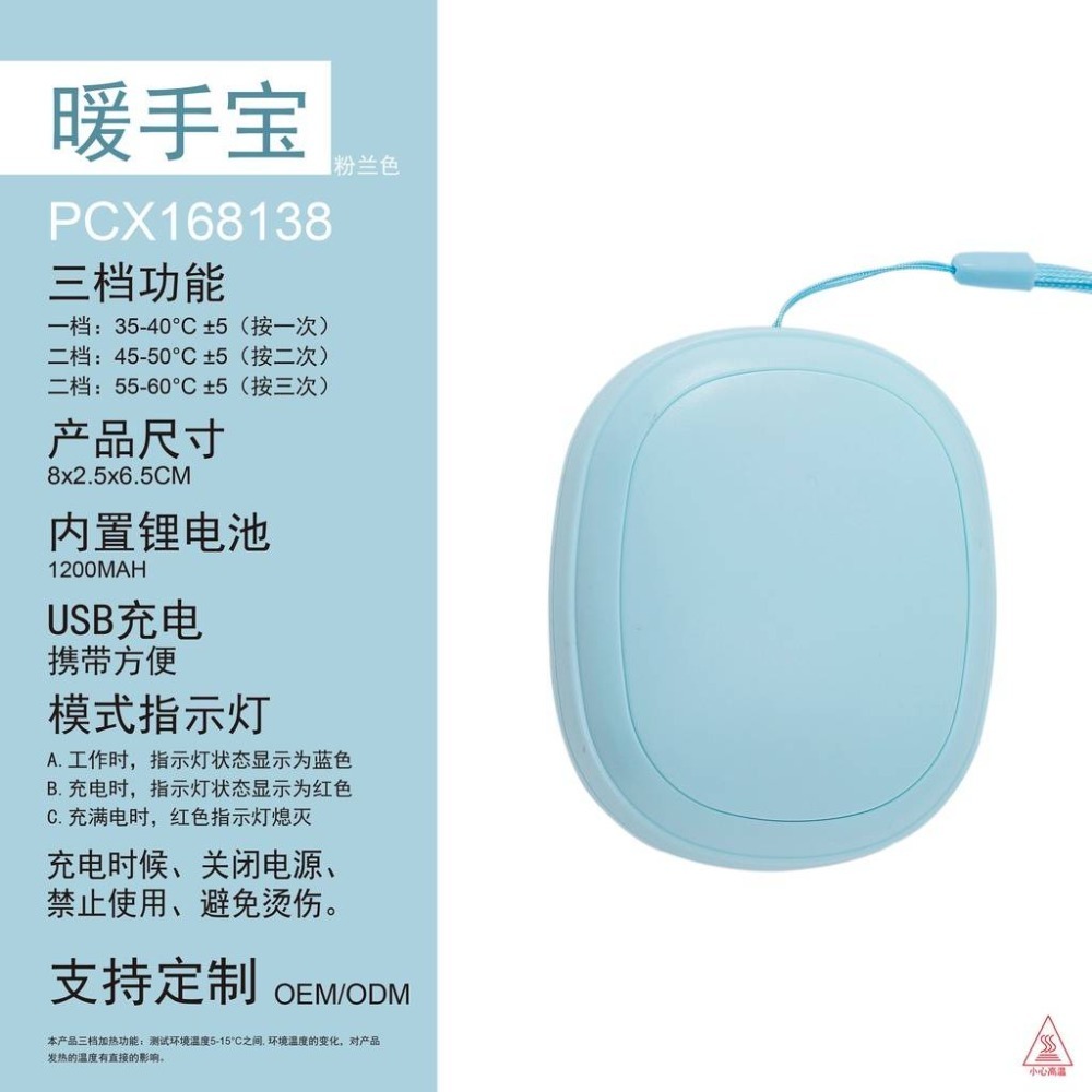 【保暖好物】USB充電 馬卡龍 電子式暖手寶-規格圖1