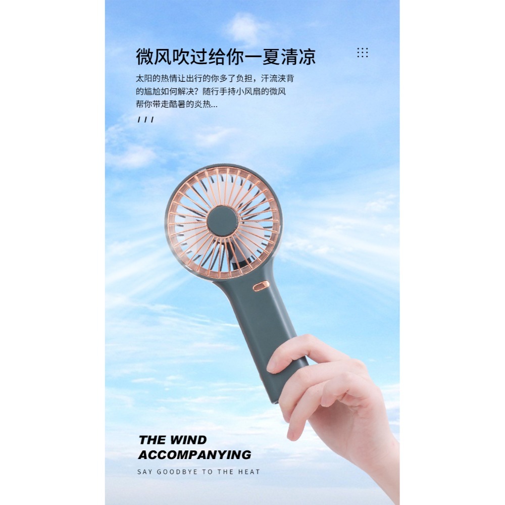 【夏日避暑小物】手持充電式風扇-規格圖1