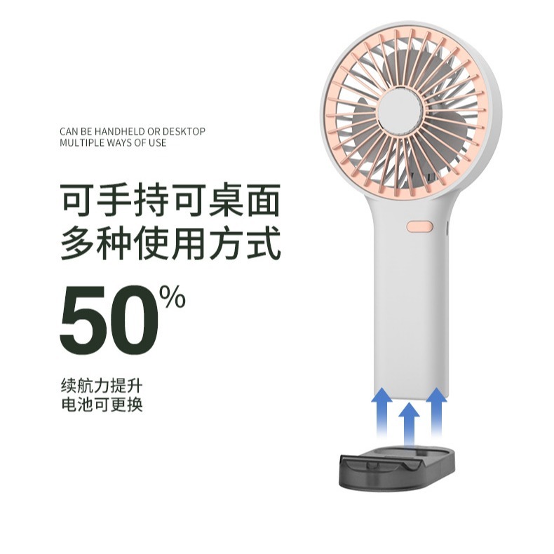 【夏日避暑小物】手持充電式風扇-規格圖1