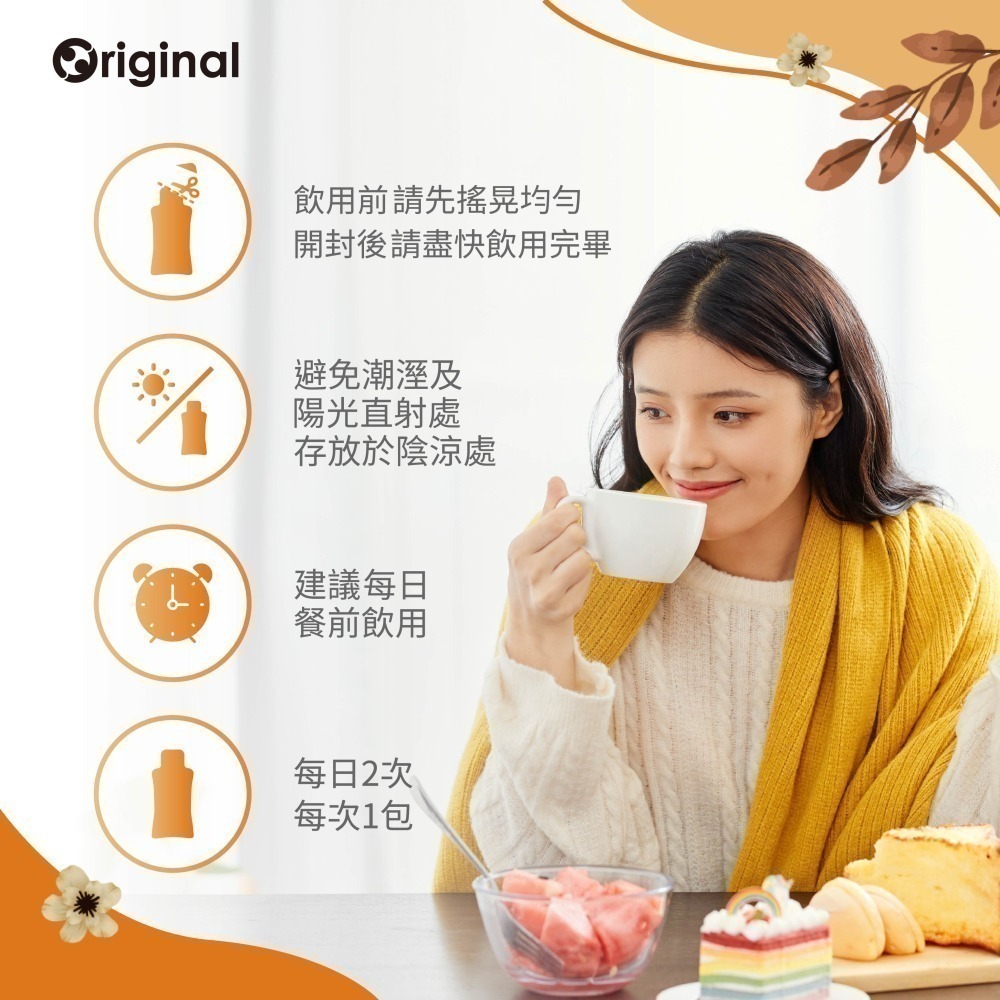 《馬上健康、即期品下殺33折》【Original元創】黑蒜精華飲 箱裝 ( 六盒裝 / 30入單包袋 )-細節圖6