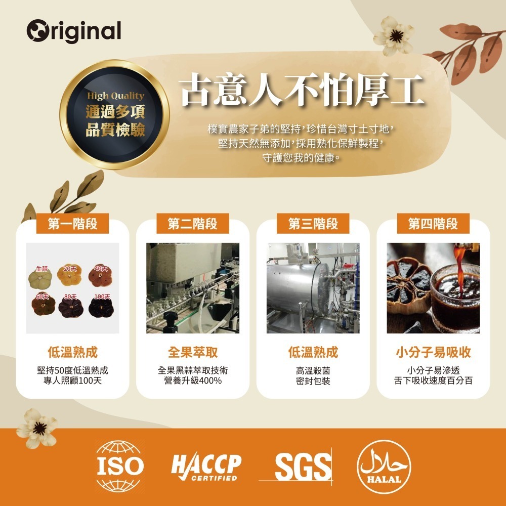 【最後出清促銷↘即期品下殺】《Original元創》黑蒜精華飲 盒裝 ( 單X5包 )-細節圖4