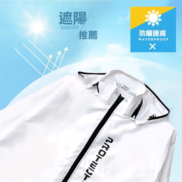 【防風外衣】可拆面罩 機能防護衣 ( 防曬、防雨、防灰塵 )-細節圖3