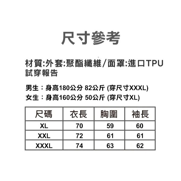 【防風外衣】可拆面罩 機能防護衣 ( 防曬、防雨、防灰塵 )-規格圖6