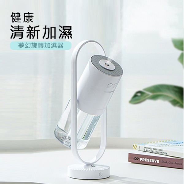 魔幻投影360度旋轉加濕器-規格圖4