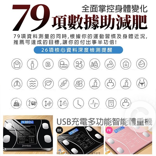智能健康管家藍牙體重計-細節圖3