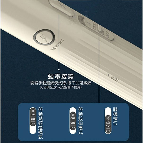 【居家用品】二合一充電式電蚊拍-細節圖3