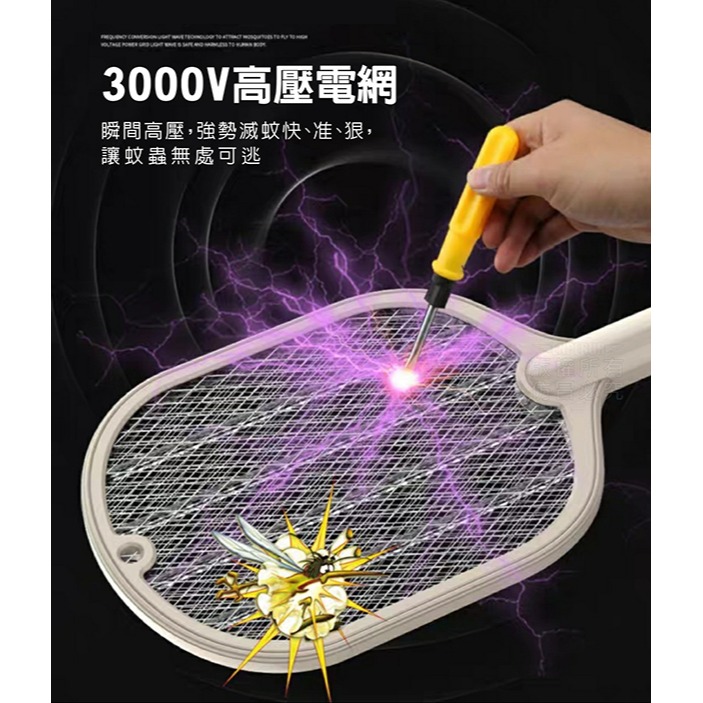 【居家用品】二合一充電式電蚊拍-細節圖5