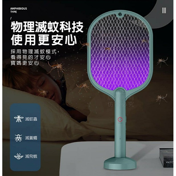 【居家用品】二合一充電式電蚊拍-規格圖6