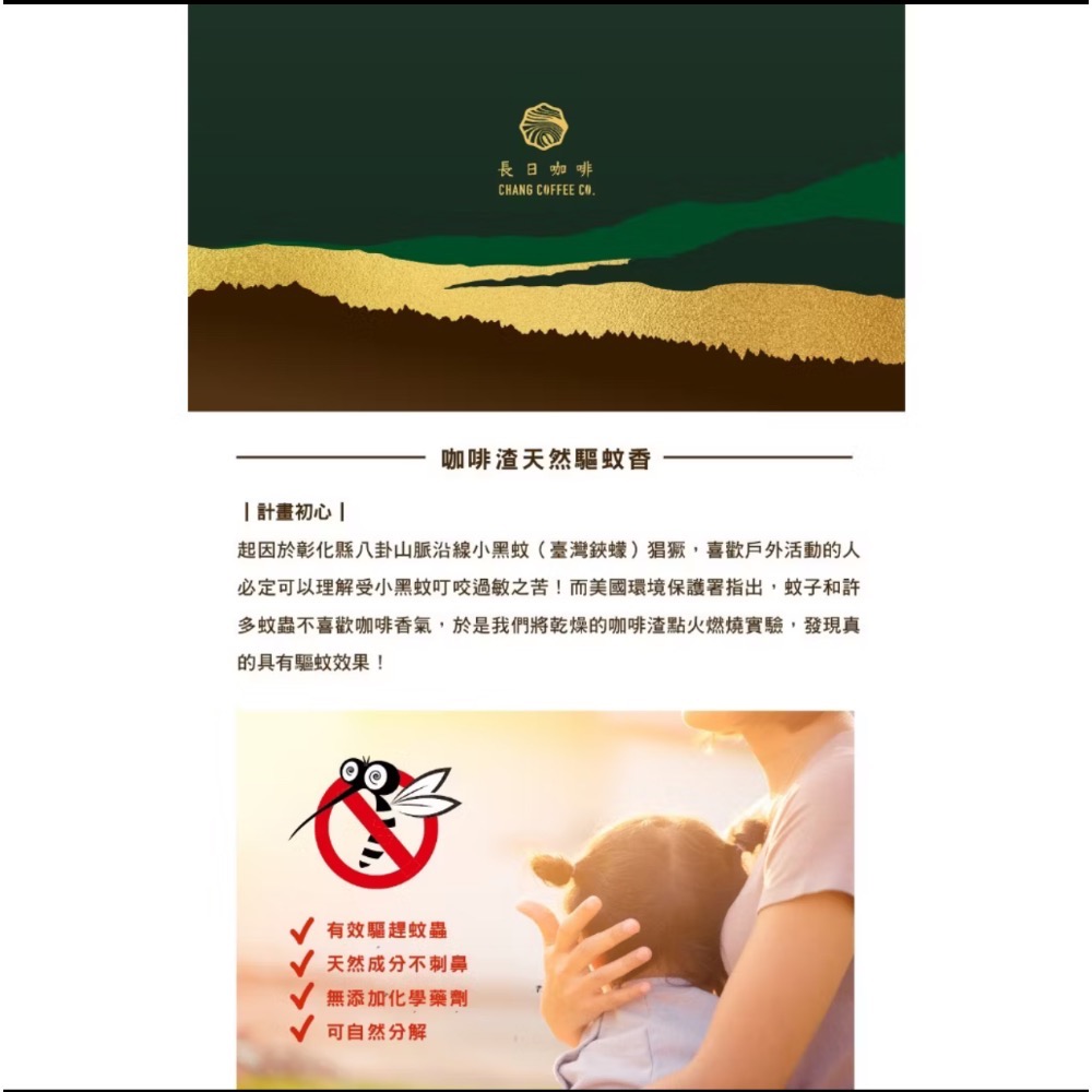🔥團購冠軍🔥【長日咖啡】咖啡渣天然防護薰香28片/盒, 附金屬盤 批發 團購-細節圖2