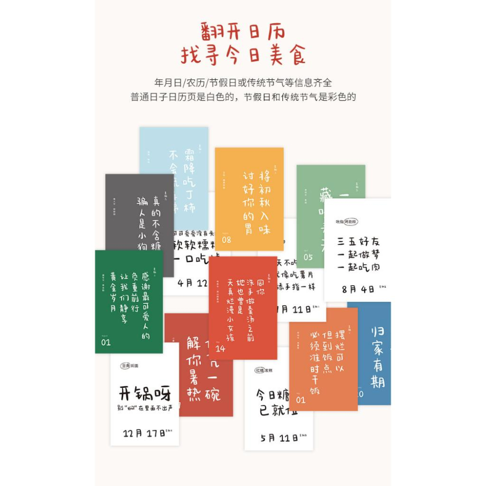 【叭啥貨-現貨秒出🚀】2023美食日曆，創意簡約台曆，桌面美食擺設，晚餐選擇障礙專用-細節圖2