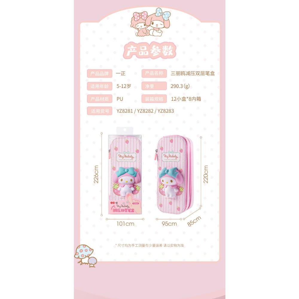 【叭啥貨-現貨秒出🚀】Hello Kitty減壓鉛筆盒，美樂蒂減壓鉛筆盒，抖音造型3D筆盒、三麗鷗雙層鉛筆盒-細節圖2