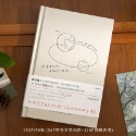 【叭啥貨-現貨秒出🚀】青禾紀在銀河相擁精裝手帳本，高顏值文藝日記本，網格內頁手帳本，銀河主題手帳-規格圖9