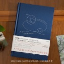 【叭啥貨-現貨秒出🚀】青禾紀在銀河相擁精裝手帳本，高顏值文藝日記本，網格內頁手帳本，銀河主題手帳-規格圖9