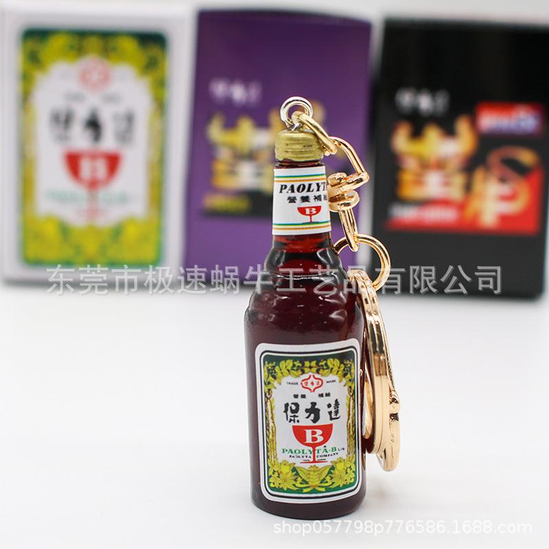 【叭啥貨-現貨秒出🚀】台灣啤酒 / 金門高粱38度、58度 / 保力達 / 蠻牛鑰匙圈、鑰匙扣、吊飾-細節圖6