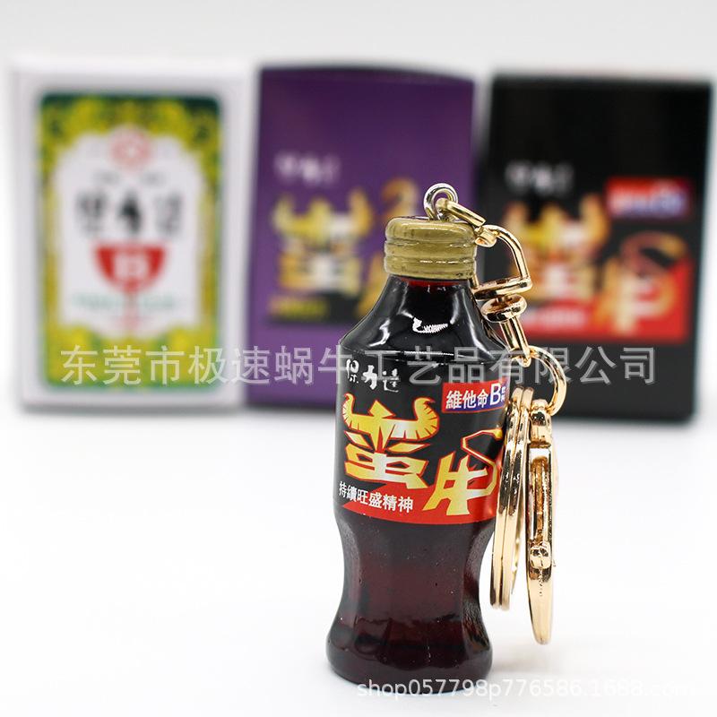 【叭啥貨-現貨秒出🚀】台灣啤酒 / 金門高粱38度、58度 / 保力達 / 蠻牛鑰匙圈、鑰匙扣、吊飾-細節圖7