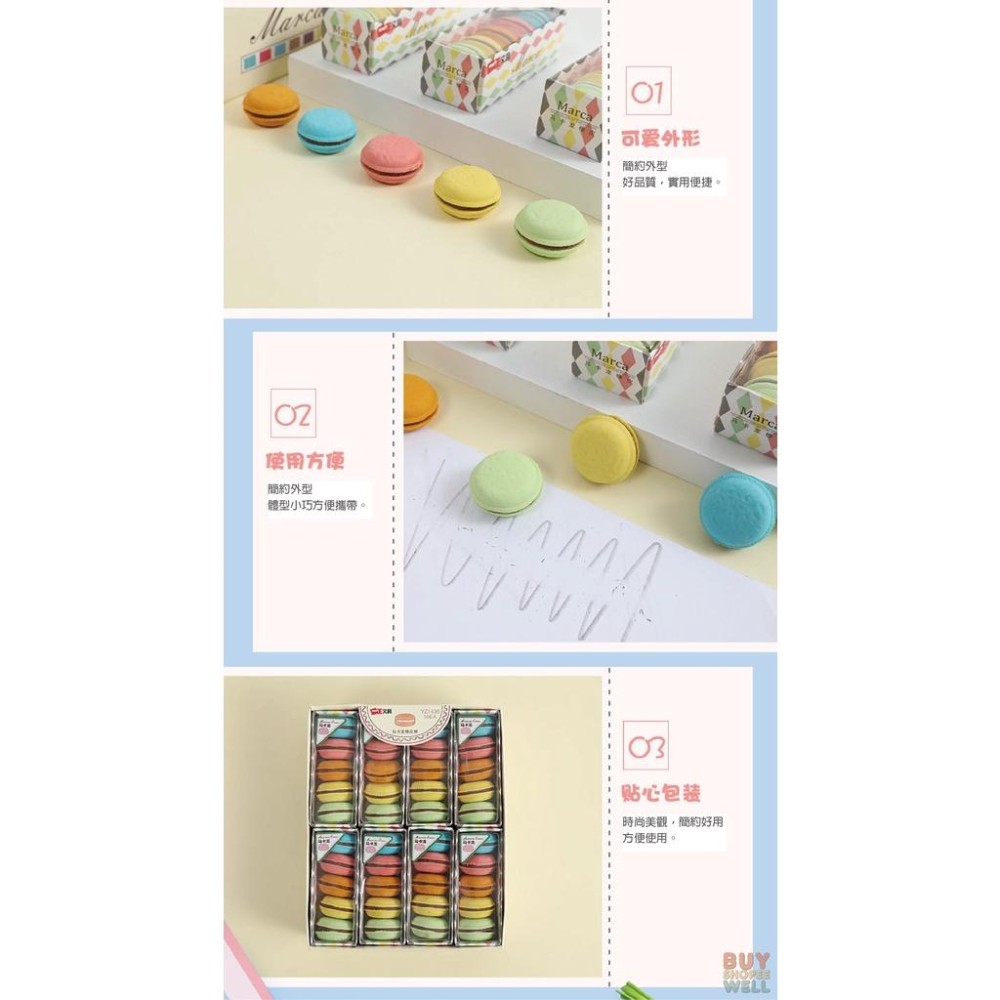 【叭啥貨-現貨秒出🚀】馬卡龍橡皮擦，橡皮擦顏值擔當，學生學習文具用品，小號橡皮擦套組-細節圖2
