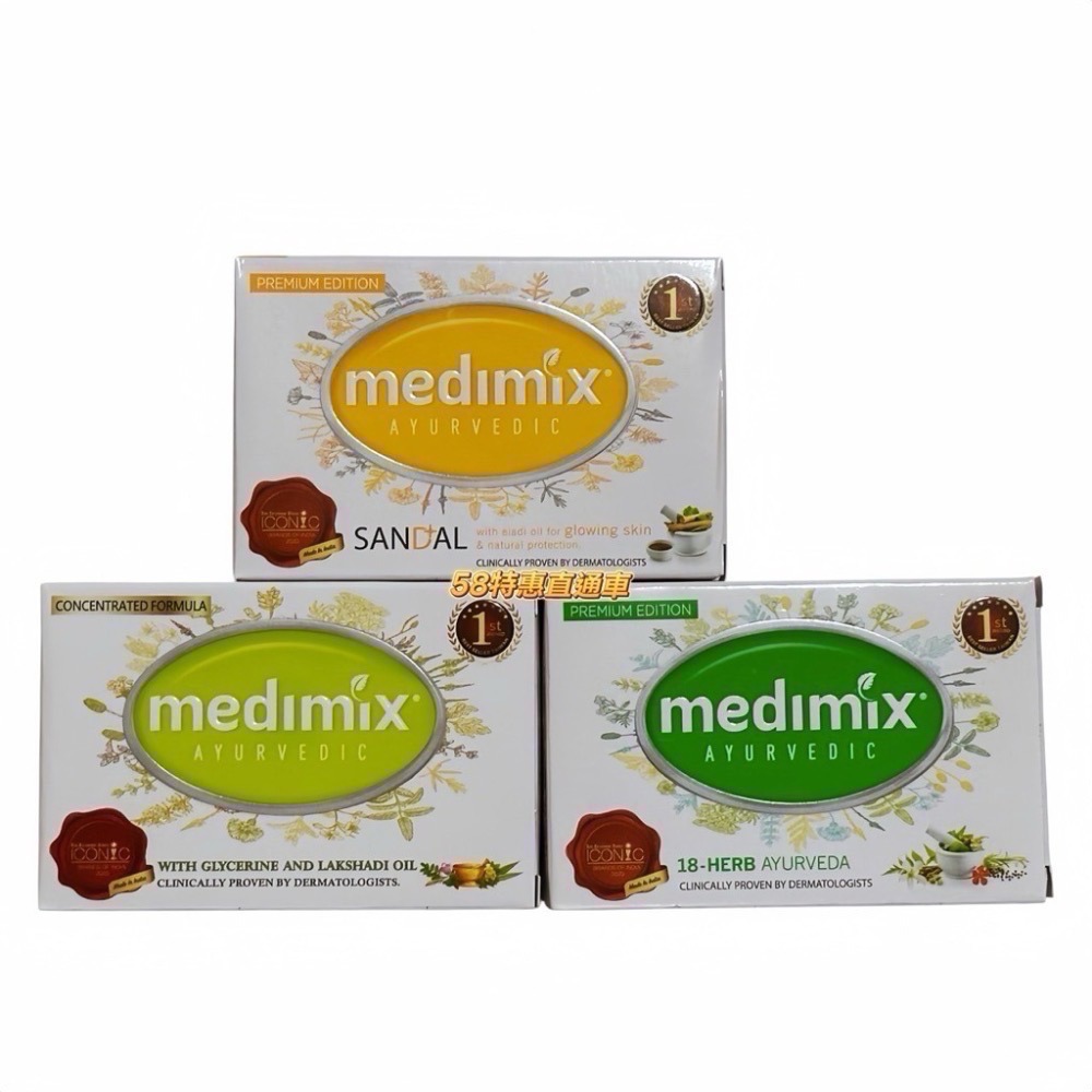 【Medimix】5入組 印度高滲透精粹草本精油美肌皂125g/入-細節圖2