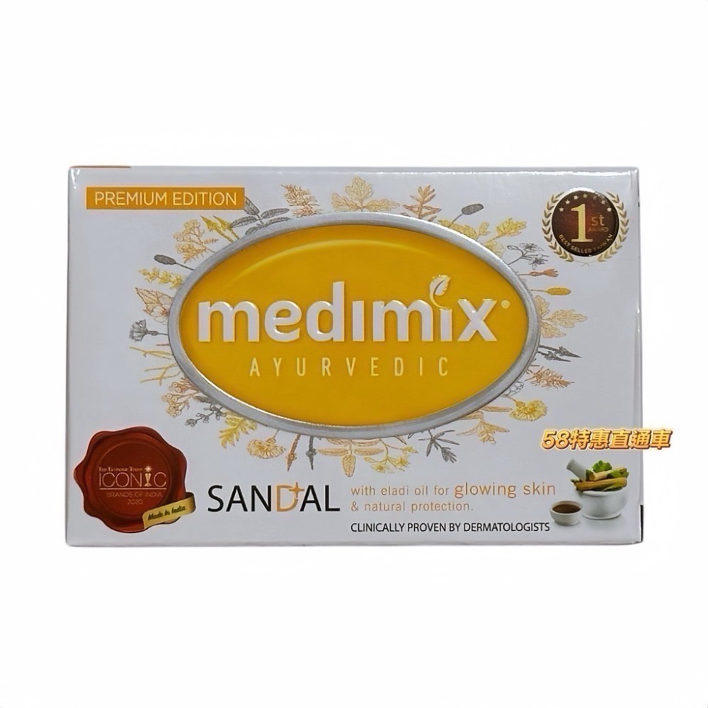 【Medimix】5入組 印度高滲透精粹草本精油美肌皂125g/入-規格圖2
