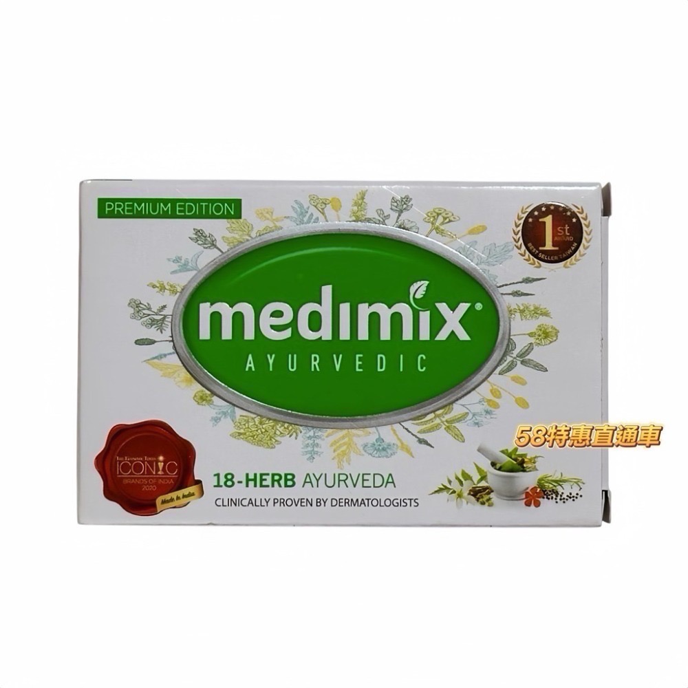 【Medimix】5入組 印度高滲透精粹草本精油美肌皂125g/入-規格圖2