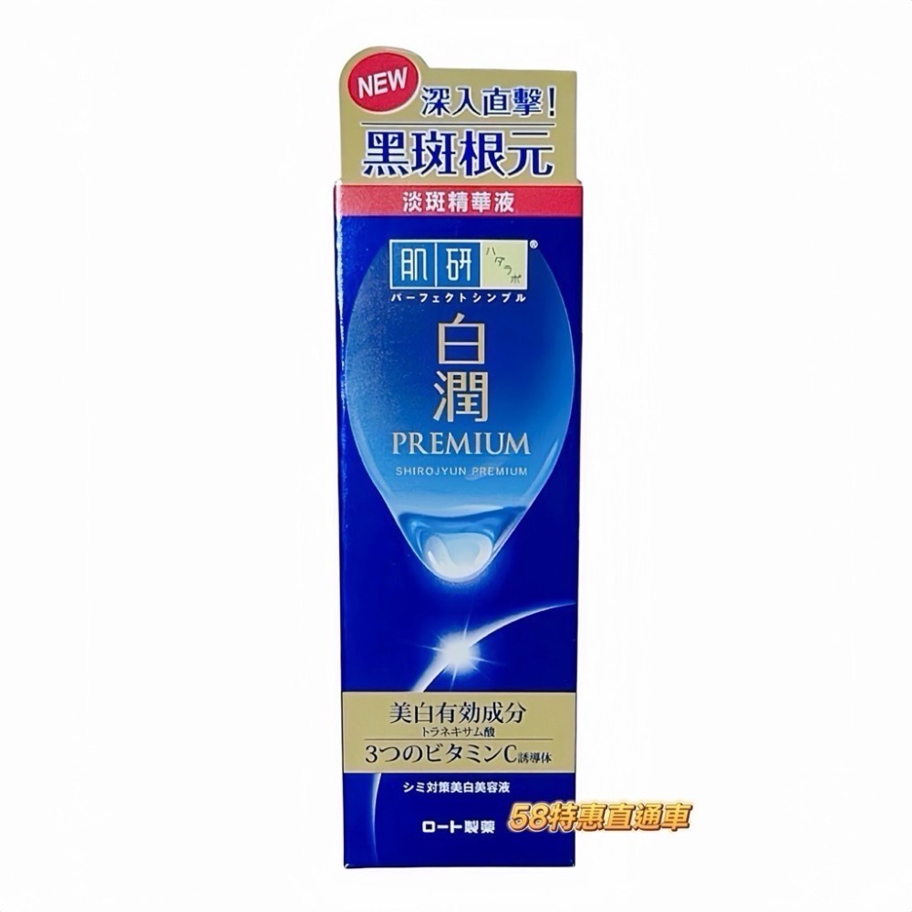 【肌研】4入組 白潤高效美白淡斑精華 (淡斑 傳明酸 維他命C 玻尿酸添加)-細節圖2