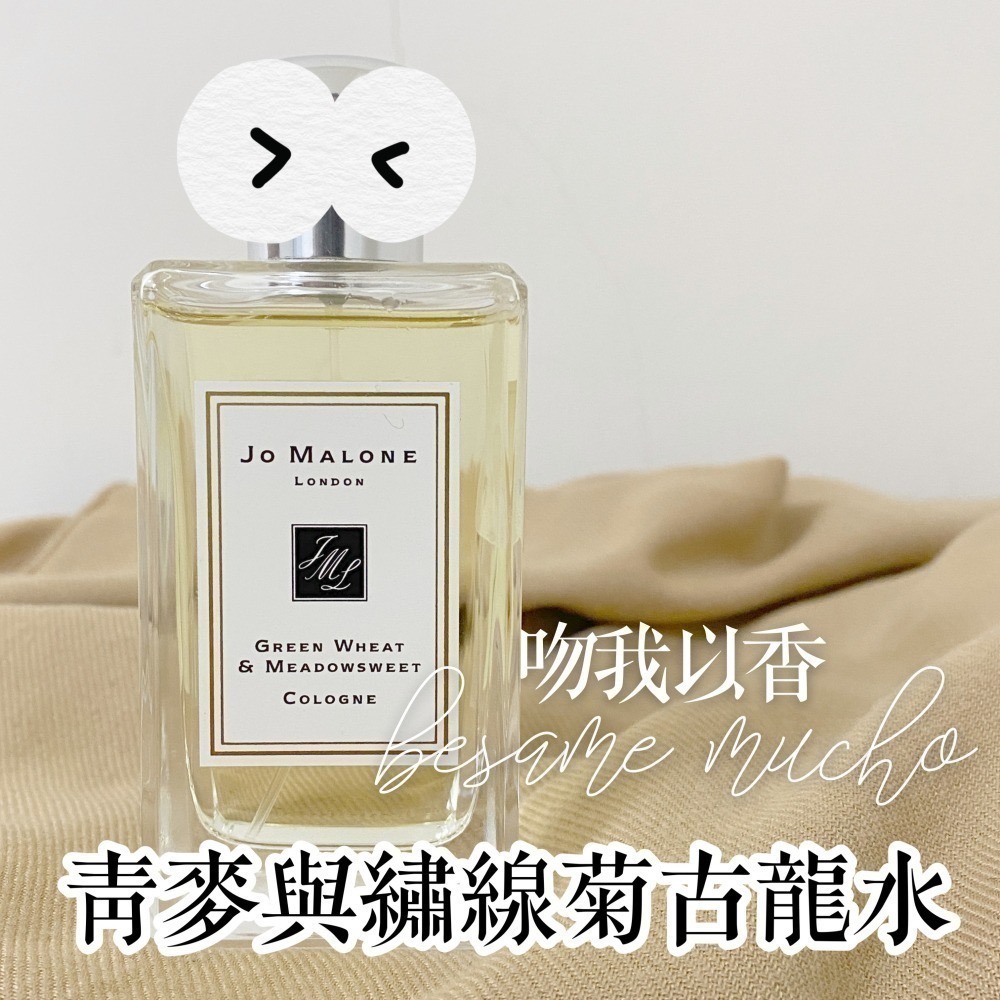Perfume Green Wheat And Meadowsweet 分享香圖書館系列青麥與繡線菊